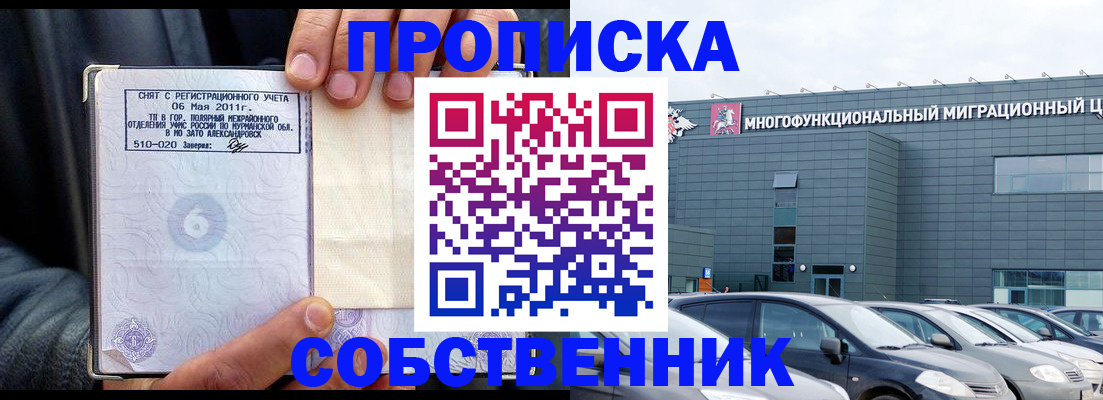 временная регистрация 2025 в Самаре