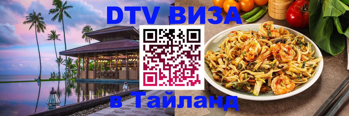 Сколько стоит DTV виза — актуальные цены, оформление даже без документов - 05.10.2025 